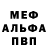 ГАШИШ Изолятор Mor Pex