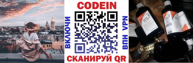 Кодеиновый сироп Lean Purple Drank  купить   Гулькевичи 