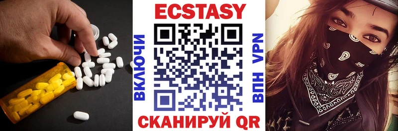 Ecstasy 99% Гулькевичи