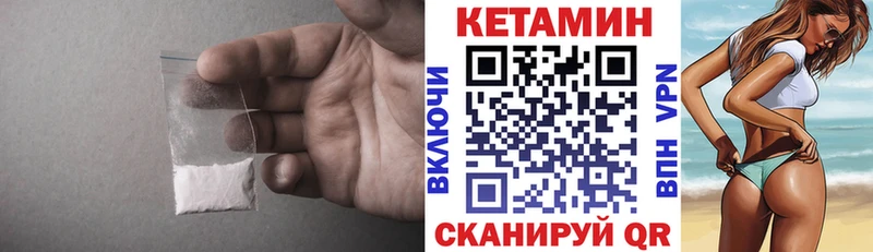 Кетамин VHQ  цена наркотик  Гулькевичи 
