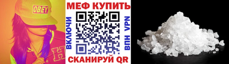 МЯУ-МЯУ кристаллы  Гулькевичи 